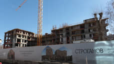 Девелопер элитного дома «Строганов» сократит количество квартир в новостройке
