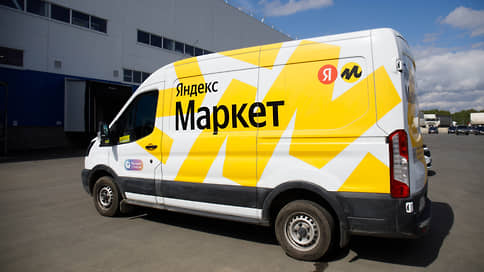 Пермское УФАС возбудило дело в отношении «Яндекс Маркета»