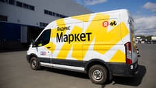 Пермское УФАС возбудило дело в отношении «Яндекс Маркета»