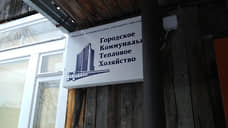 В отношении муниципальной управляющей компании Перми введена процедура наблюдения