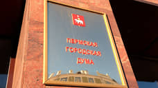 В гордуму Перми внесен проект новой схемы одномандатных избирательных округов