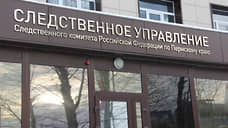 В следственных отделах СУ СКР по Прикамью — масштабные кадровые перестановки