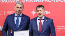 Конкурс «Лидер Пермского края» среди промышленников выиграло АО «Протон-ПМ»