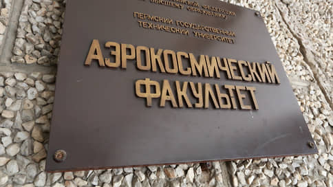 СКР возбудил уголовное дело по факту гибели людей при взрыве в ПНИПУ