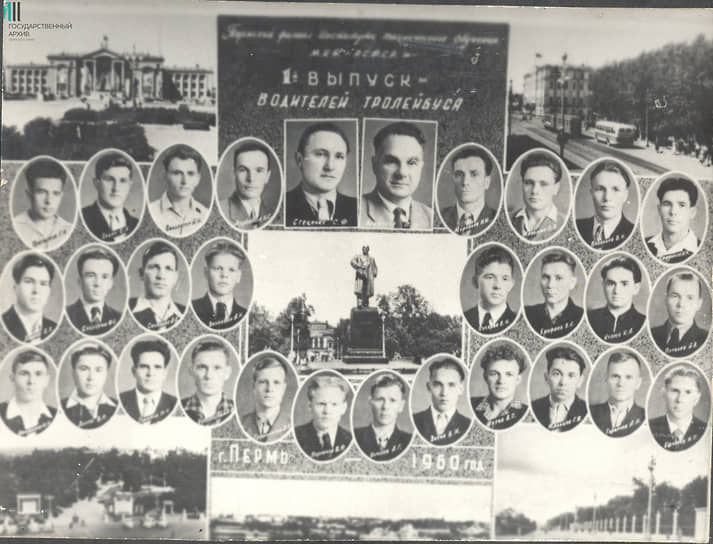 1 октября 1960 года состоялся первый выпуск курсов водителей троллейбуса при Пермском трамвайном управлении. 28 выпускников получили II класс водителя троллейбуса и были зачислены в штат создаваемого троллейбусного депо.
