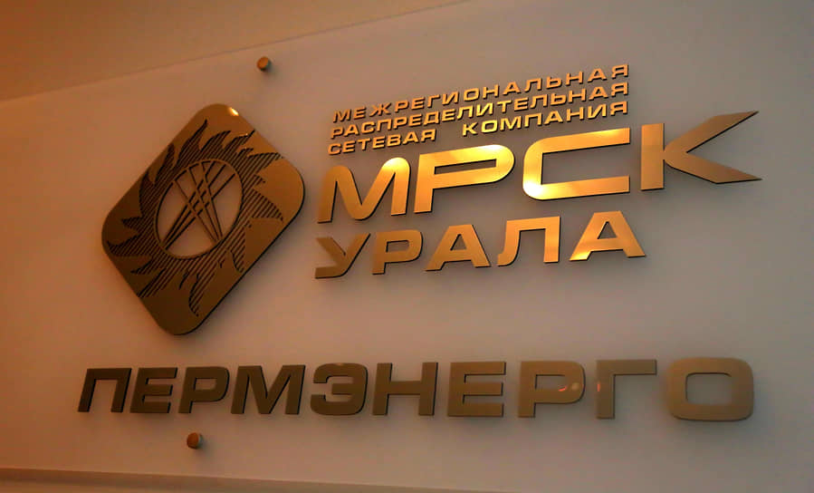 Сети были отданы в состав Межрегиональной сетевой компании Урала («МРСК Урала», сейчас «Россети Урал»). Бренд «Пермэнерго» был передан пермскому филиалу, который в 2005 году возглавил бывший вице-губернатор Олег Жданов