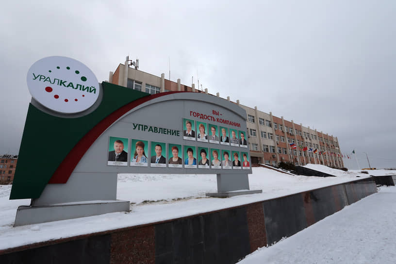 Во главе «Уралкалия» Дмитрий Осипов находился семь лет. Пожалуй, самым значимым событием на этом посту для него стала ликвидация последствий затопления на Соликамской шахте в ноябре 2014 года. &lt;br>На фото: здание ПАО «Уралкалий» в Соликамске, 2014 год&lt;br>&lt;br>   