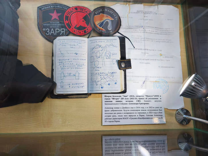 Слева направо: шеврон батальона «Заря» (2014 год), отряда «Шторм» 233-й полк (2022–2023 годы) и спецроты «Мангуст» (2015). Рядом — приказ об увольнении и записная книжка ветерана СВО, бывшего депутата краевого заксобрания Александра Григоренко. Господин Григоренко воевал на Донбассе еще в 2014 году, а в 2022-м ушел на фронт добровольцем. Сегодня он занимает должность директора пермской школы №87