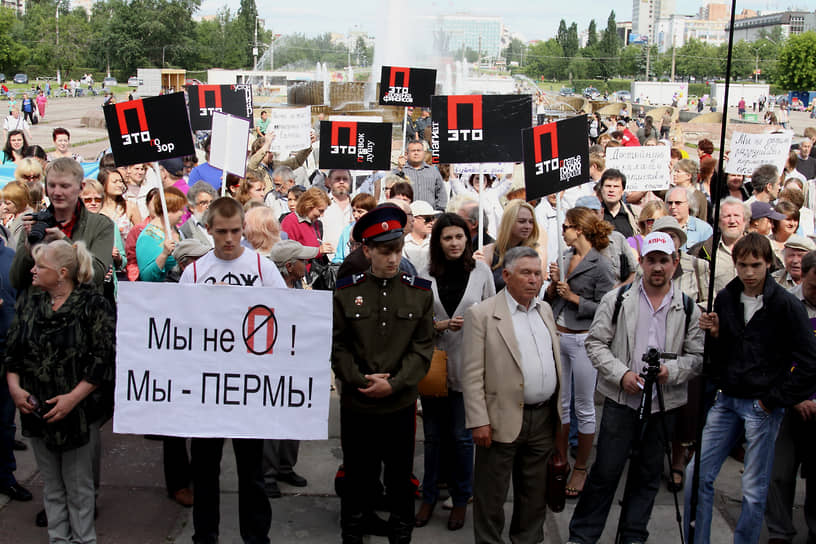 В июне 2011 года в Перми прошел масштабный митинг деятелей культуры и искусства, не согласных с действующей культурной политикой правительства края. «Не дадим разрушить пермскую оперу», «Кто нами правит? Красные человечки», «П — это порнография» — с такими лозунгами вышли на площадь перед Театром-Театром люди