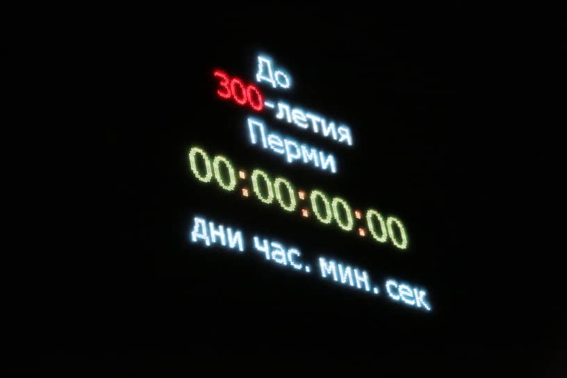 За счет 300-летнего юбилея Перми в 2023 году региону удалось привлечь значительный объем федерального финансирования