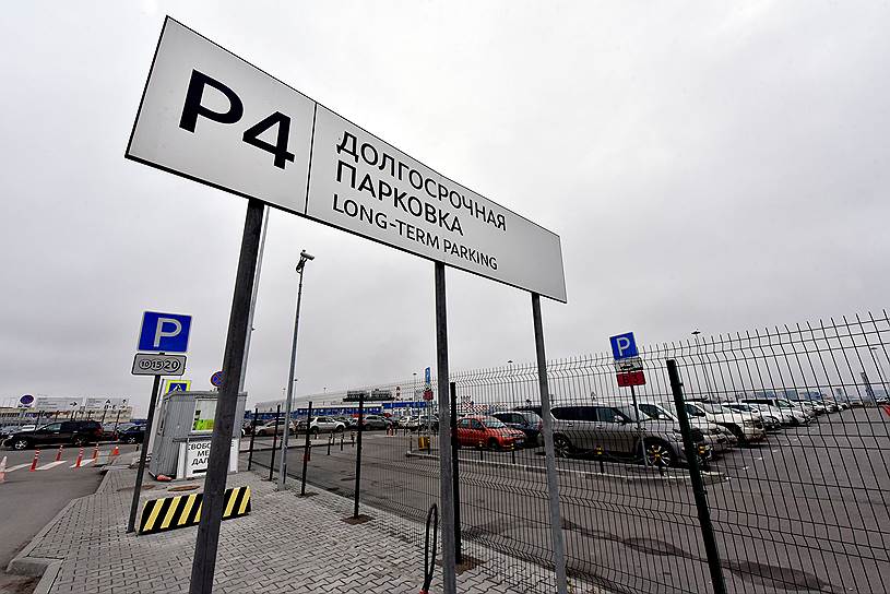 Самые дальние парковки Пулково расположены в зоне Р4, находящейся в 500 метрах от терминала. Между ней и зоной посадки постоянно курсирует автобус, уверяют в пресс-службе Игоря Албина
