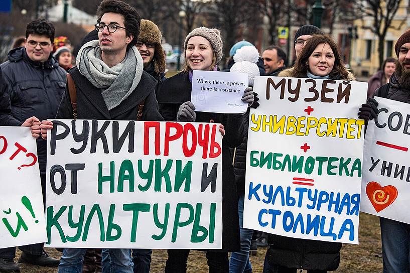 Митинг в защиту Исаакиевского собора прошел на Марсовом поле. Участники с плакатами во время митинга.
