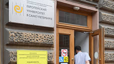 Европейский университет получил положительное заключение об аккредитации
