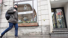 Посещение  незаконно работающих ресторанов, фитнес-центров и кинотеатров в Петербурге запретили