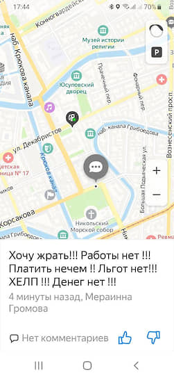 Виртуальный митинг протеста в связи эпидемией коронавируса COVID-19 в мобильных приложениях