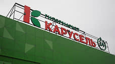 Три гипермаркета «Карусель» закрываются в Петербурге