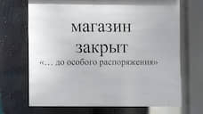 Ограничительные меры в Петербурге затронули деятельность более 68 тыс. организаций