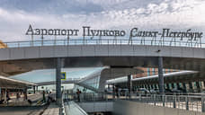 Немецкая Fraport продаст свою долю в Пулково