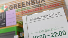 Деятельность производителя еды Greenbox приостановлена судом на два месяца