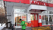 Сеть «Магнит» откроет в Петербурге и Москве новые магазины в формате «у дома»