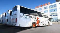 Компания «Сотранс» открывает направление пассажирских автобусных перевозок