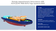 В Рыбинске заложили новый городской ледокол «Нарвская застава» для Петербурга