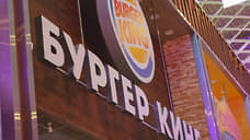 «Бургер Кинг» отказался от спорной рекламы после внимания петербургского УФАС