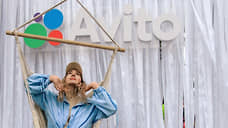 «Авито» запускает на своей платформе аналог тендерной площадки для закупщиков