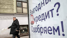 Петербург вошел в топ-3 городов по числу заявок на кредиты