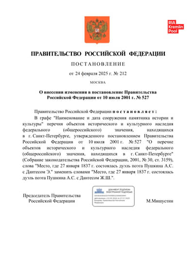 Изменения в постановление № 527 от 10 июля 2001 года