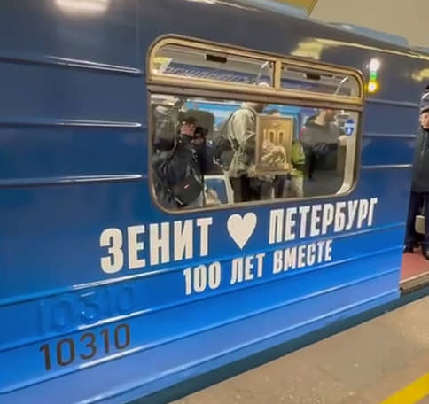 В честь 100-летия «Зенита» в петербургском метро запустили брендированный состав