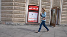Средний размер микрозайма в Петербурге за месяц сократился на 5,8%