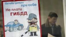 Суд оштрафовал петербурженку, передавшую ГИБДД взятку за экзамен по вождению