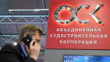 Акции Корпорации морского приборостроения переданы в уставный капитал ОСК