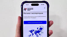В Петербурге запустили Единый каталог экспортеров