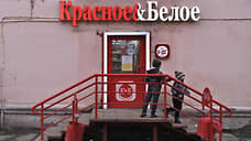 Власти Вологодской области запретили сети «Красное и белое» торговать алкоголем