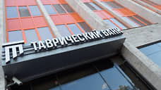 Центробанк отобрал лицензию у петербургского банка «Таврический»