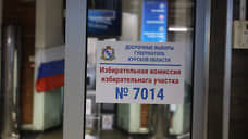 В Петербурге открылось досрочное голосование на выборах губернатора Курской области