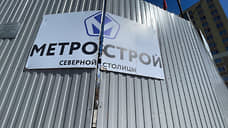 Замдиректора «Метростроя» задержали в Петербурге по подозрению в крупном хищении