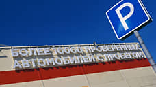 Авто с пробегом у дилеров в Санкт-Петербурге подешевели на 15,2% с начала года