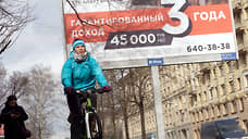 Затраты на рекламу в Петербурге с начала этого года превысили 12 млрд рублей