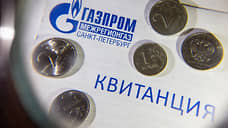 Смольный и «Газпром» обменяются данными для начислений за газ