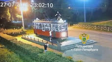 Прокуратура завершила расследование дела об осквернении «Блокадного трамвая»