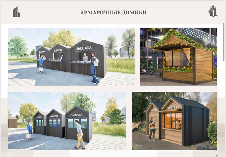 Проект единого архитектурного облика объектов нестационарной торговли в Ленинградской области