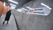 Специалисты починили проблемные эскалаторы станции метро «Горный институт»