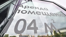 Вакансия площадей стрит-ритейла на главных торговых коридорах Петербурга выросла до 7%