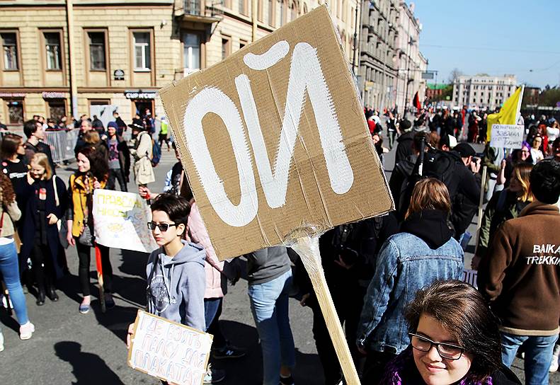 Участники молодежной художественной акции &quot;Монстрация 2019&quot; во время первомайского шествия