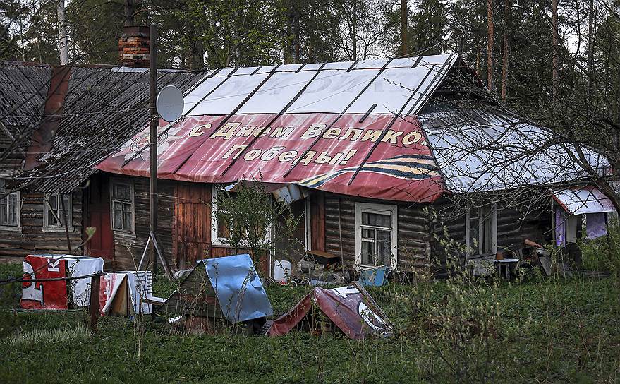 Баннер, посвященный Дню Победы, на крыше дома в Гатчинском районе Ленинградской области