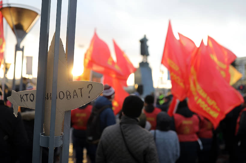 Митинг против роста тарифов на площади Ленина у Финляндского вокзала