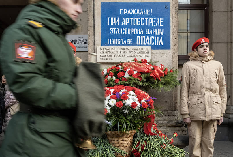 Участники торжественного траурного митинга и церемонии возложения цветов к мемориальной доске &quot;Героизму и мужеству ленинградцев&quot; по адресу Невский пр.14